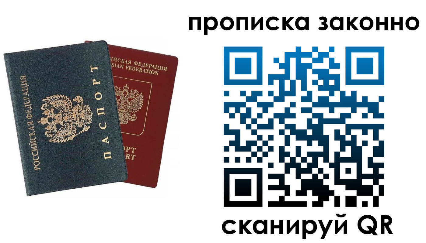прописка 2025 в Кимовске