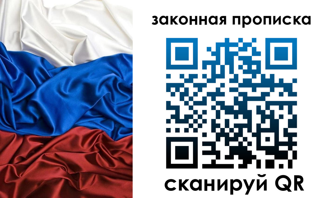 прописка для работы в Кимовске