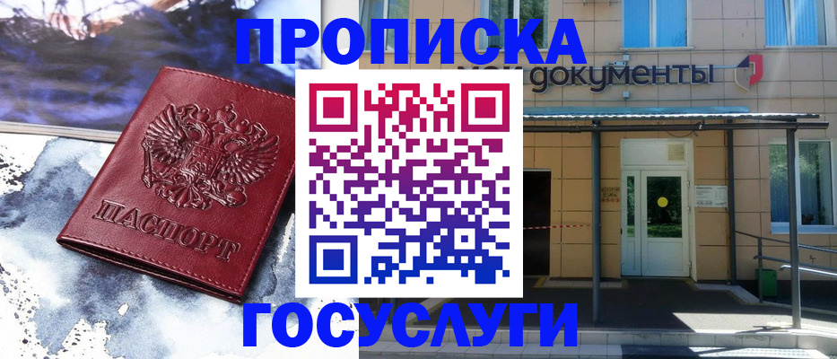 временная регистрация 2025 в Кимовске