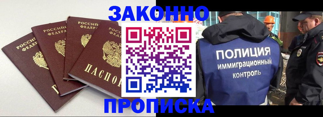 прописка штамп в Кимовске