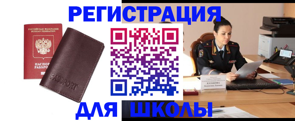 временная регистрация законно в Кимовске