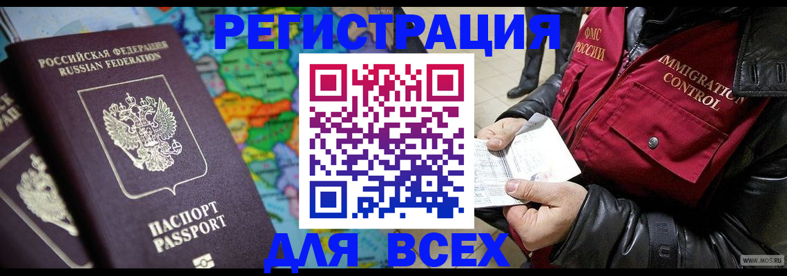 миграционный учет в Кимовске