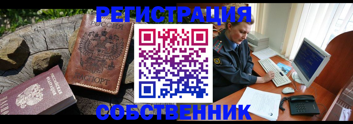 временная регистрация для школы в Кимовске