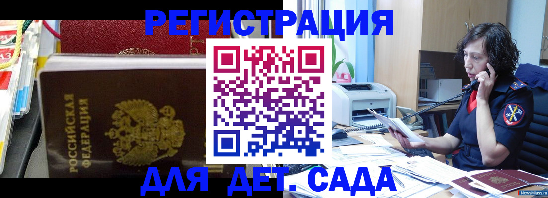 временная регистрация собственник в Кимовске